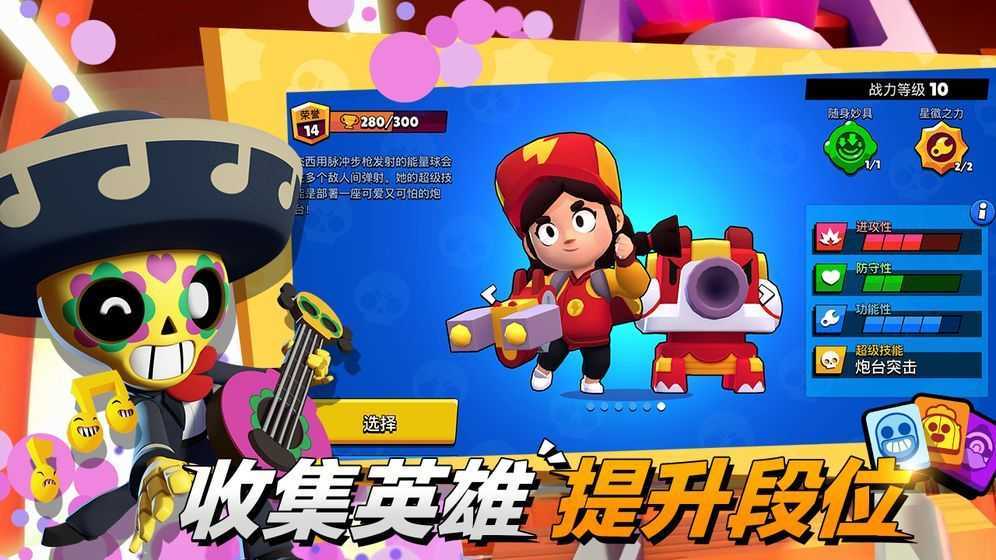 荒野乱斗小红服(reBrawl Mods)