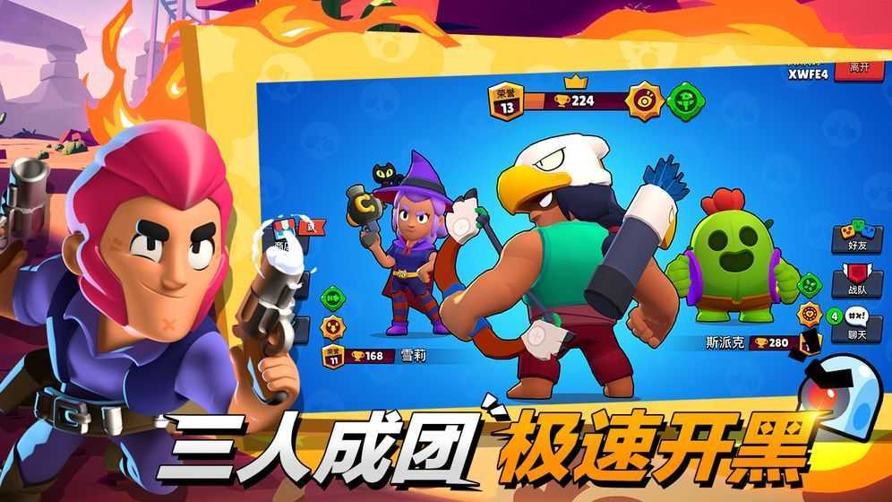 荒野乱斗小红服(reBrawl Mods)