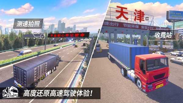 中卡之星遨游模拟器图5