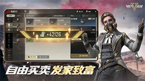 超凡先锋内购版