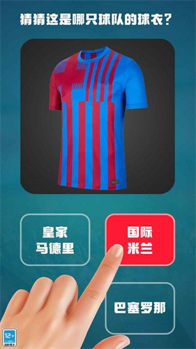 全民冠军官方版图4