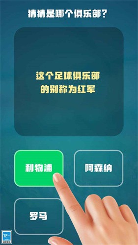 全民冠军官方版图5