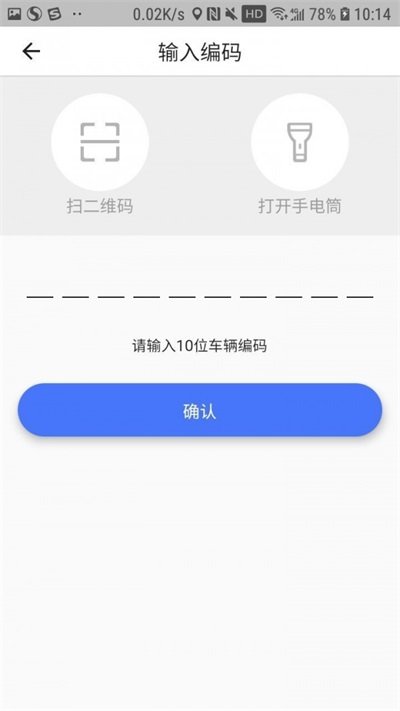 星骑出行app