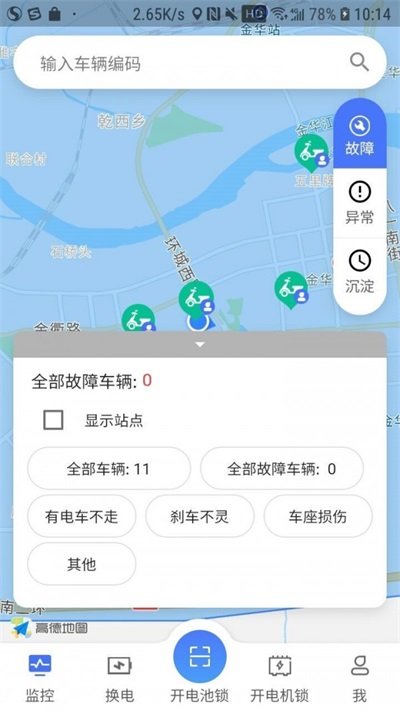 星骑出行app