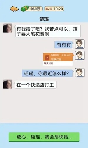 我的逆袭记小游戏最新版