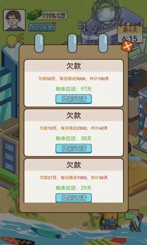 我的逆袭记小游戏最新版
