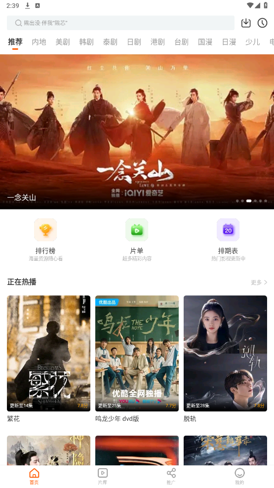 风筝影评app