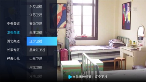 电视家APP