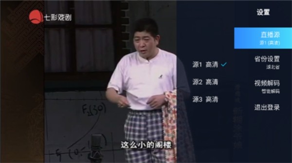 电视家APP图4