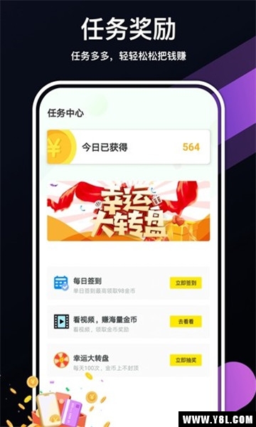 走走赚