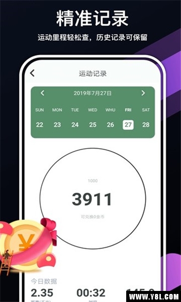 走走赚