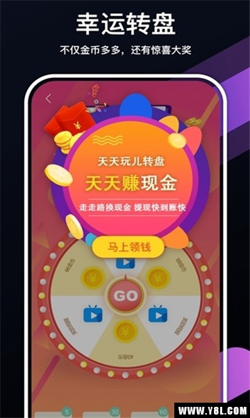 走走赚