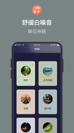 桌面时钟手机版
