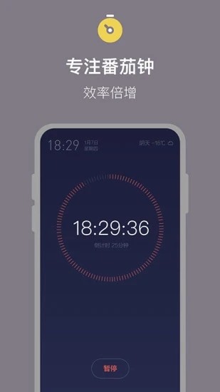 桌面时钟手机版
