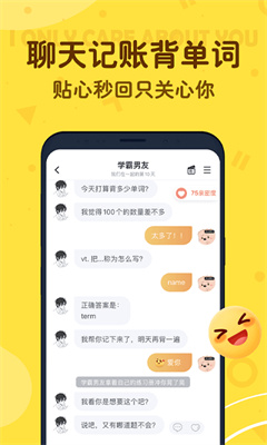 叨叨记账App官方版