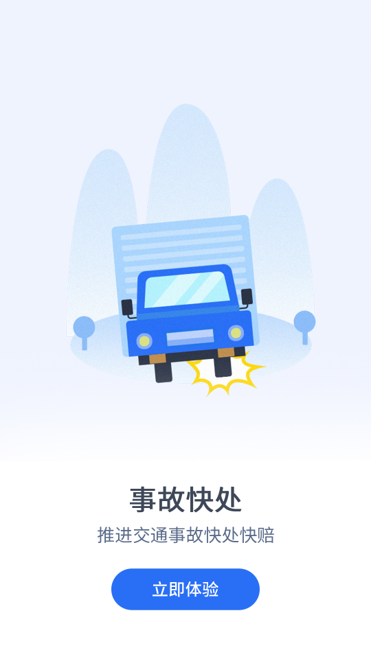 e龙岩图4