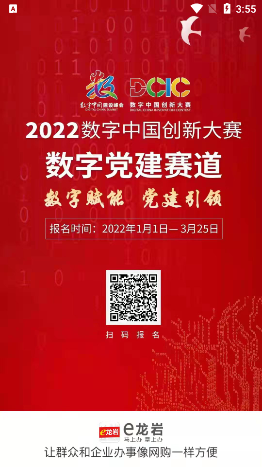 e龙岩图6