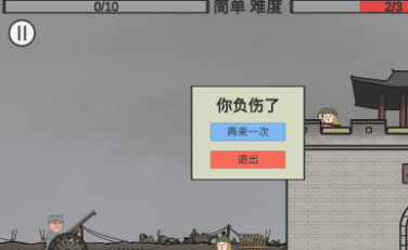 向倭开炮(XiangWoKaiPao)