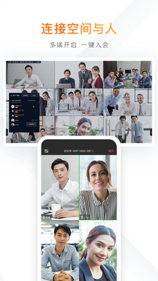 迈聆会议官方版图4