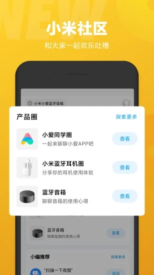 小爱同学5.0内测包