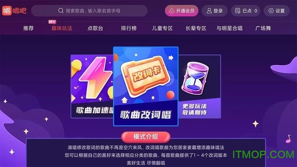 唱吧手机版