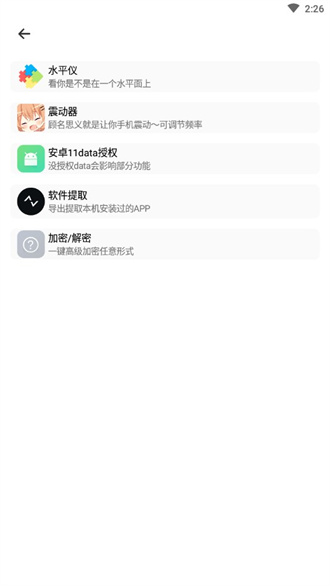 库简盒安卓版