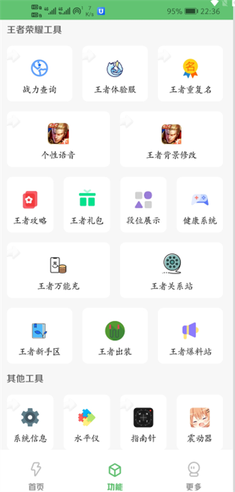 库简盒安卓版图4