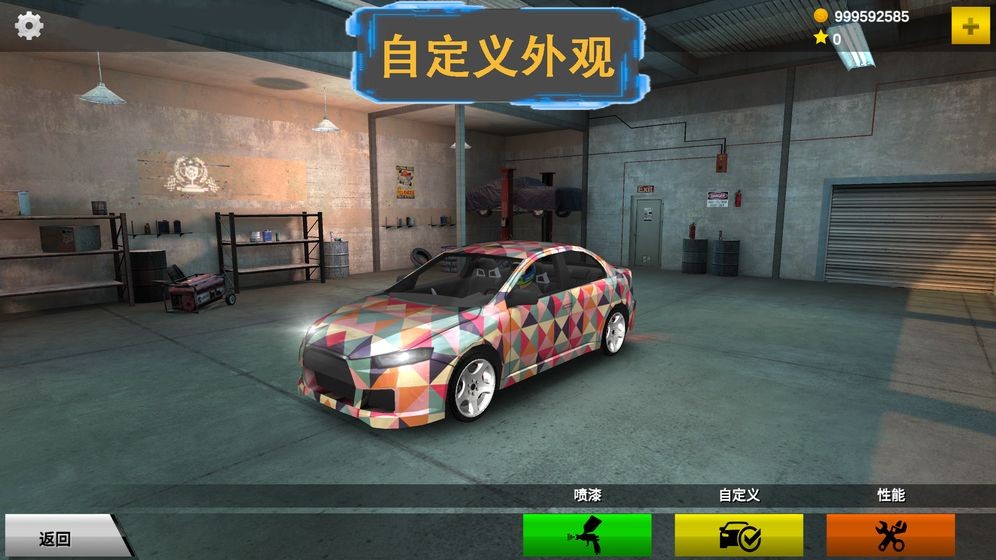 秋名山车神游戏手机版