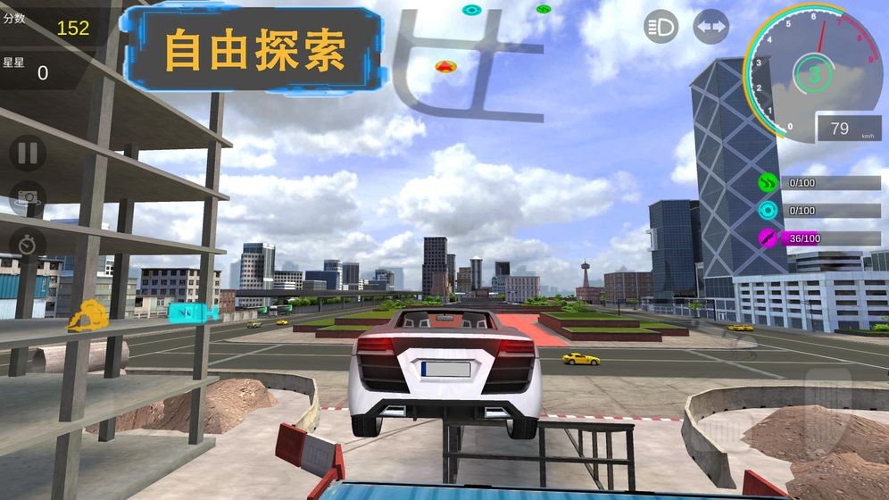 秋名山车神游戏手机版