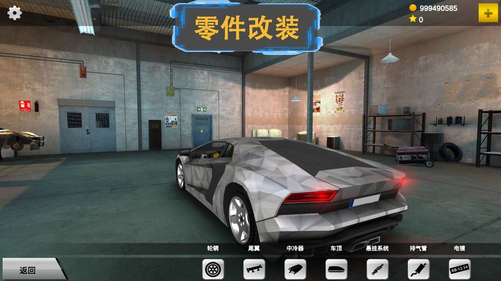 秋名山车神游戏手机版图4