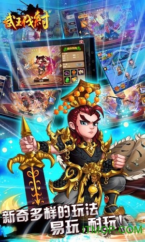 武王伐纣游戏官方版