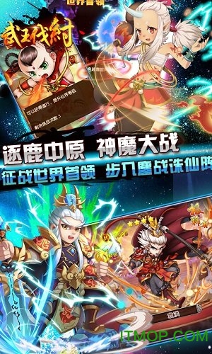 武王伐纣游戏官方版