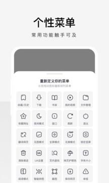 360极速浏览器手机版图4