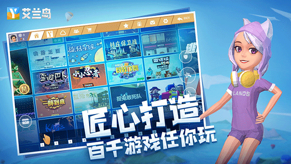 艾兰岛测试服图4