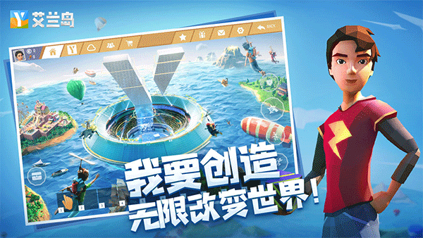艾兰岛测试服图5