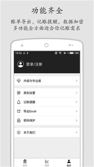 极简记账软件图4