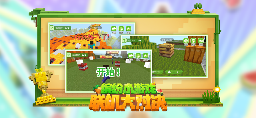 我的世界1.16联机76官方版