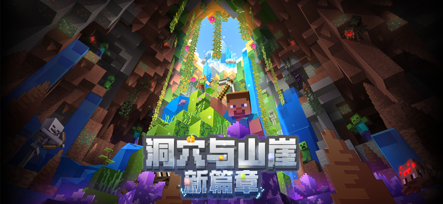 我的世界1.16联机76官方版