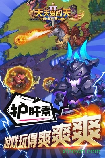 天天爱闯关2官方版