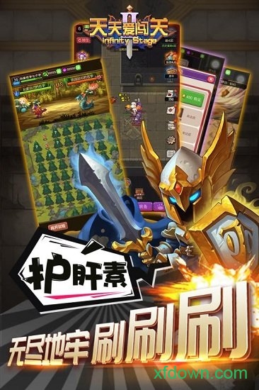天天爱闯关2官方版