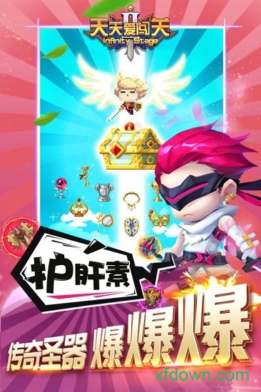 天天爱闯关2官方版