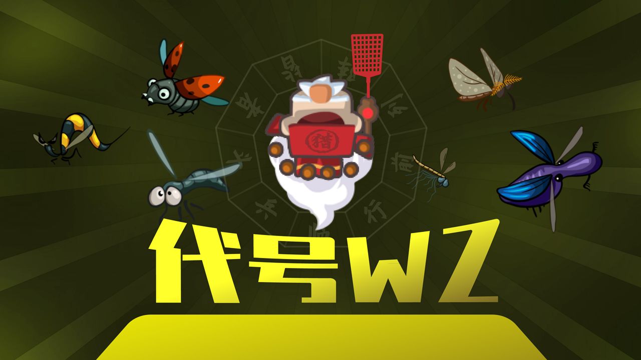 代号WZ图4