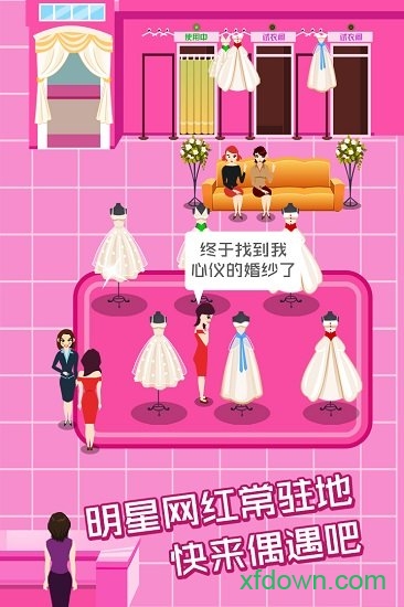 明星网红婚纱专卖店图4