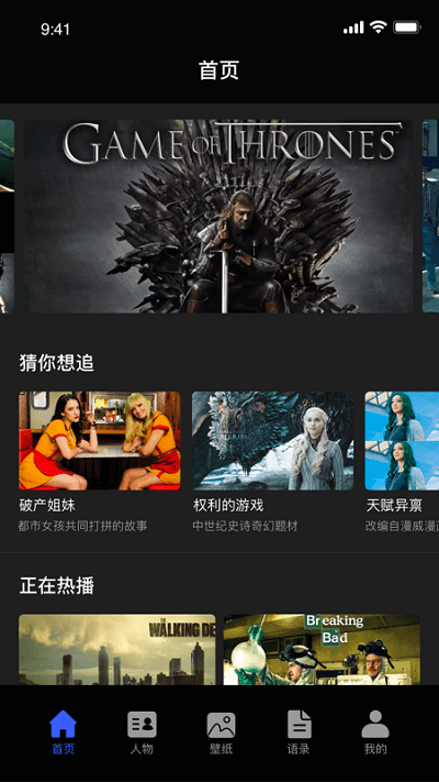 美剧天堂APP