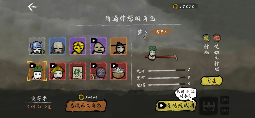 无敌争霸