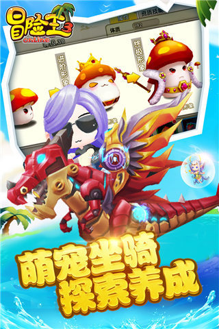冒险王3OL图5