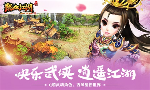 热血江湖手游华为版