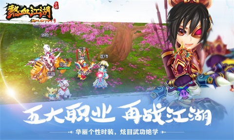 热血江湖手游华为版