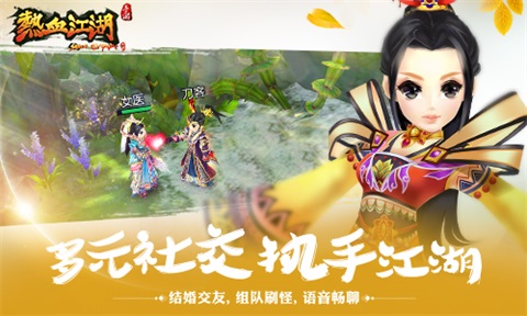 热血江湖手游华为版图4