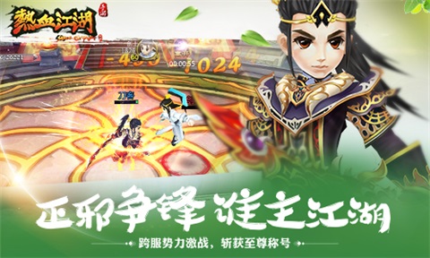 热血江湖手游华为版图5